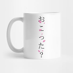 Okotta? (おこった?) = Are you angry? in Japanese traditional horizontal writing style all hiragana in black on pink Sakura Cherry blossom petal Mug